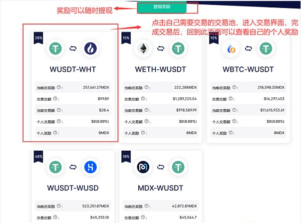 tokenpocket钱包怎么交易-tokenpocket钱包里的币如何变现