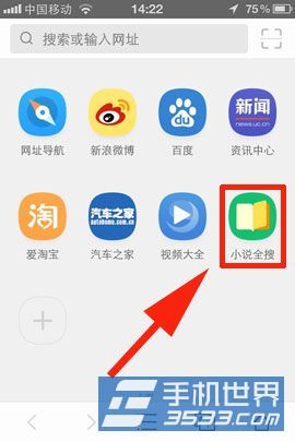 uc浏览器搜索功能-uc浏览器搜索功能关闭怎么打开