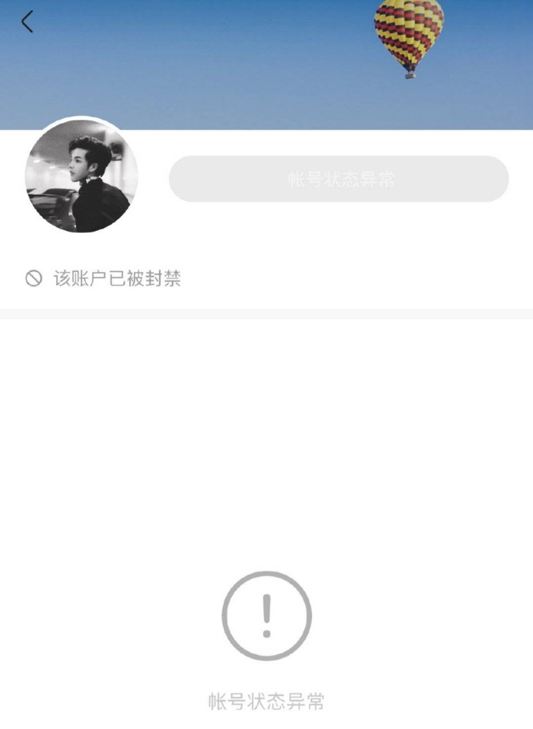 飞机号被系统封禁怎么办-飞机号被系统封禁怎么办理