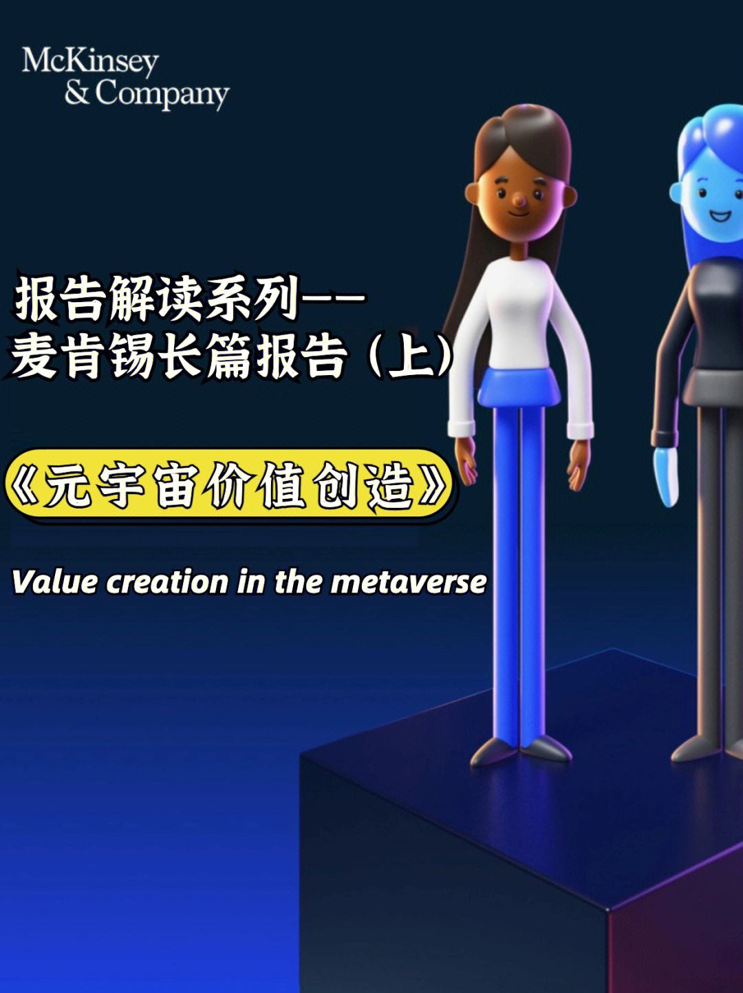 什么是元宇宙-什么是元宇宙,举例说明