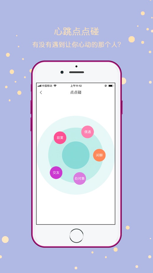 纸飞机交友app正式版的简单介绍