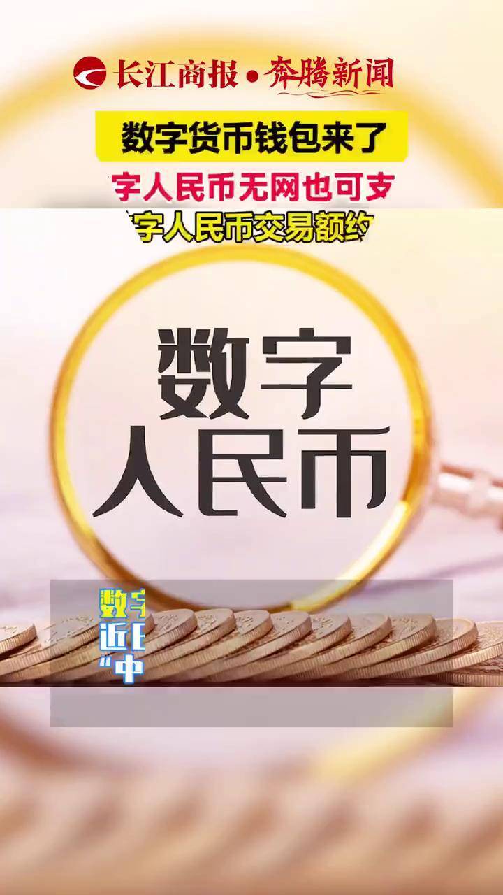 数字人民币千万别开通-100元人民币换多少数字货币