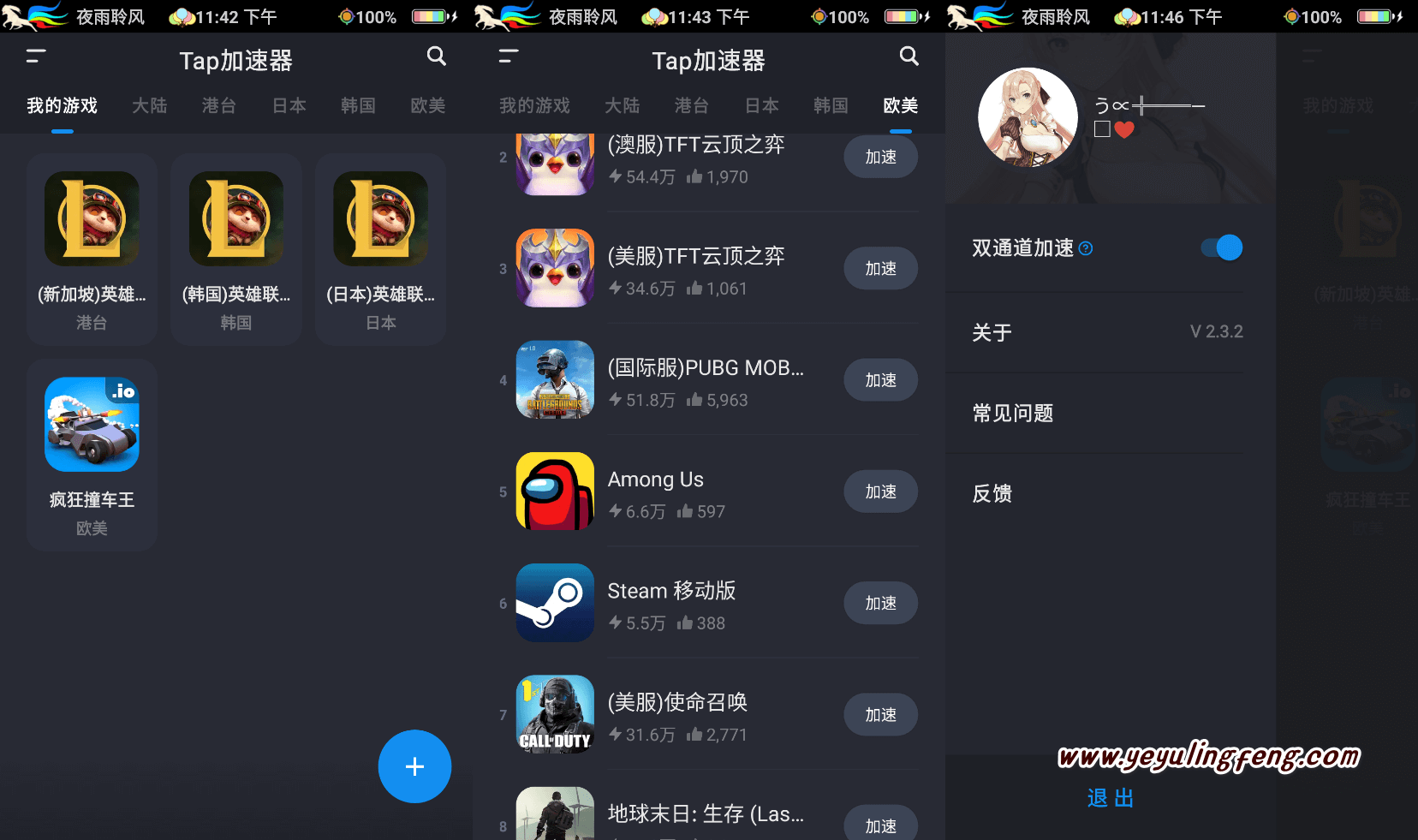 手机外网梯子加速器-手机梯子加速器app