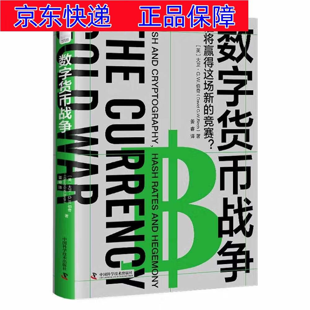 数字货币有哪些类型的-数字货币有哪些类型的币种