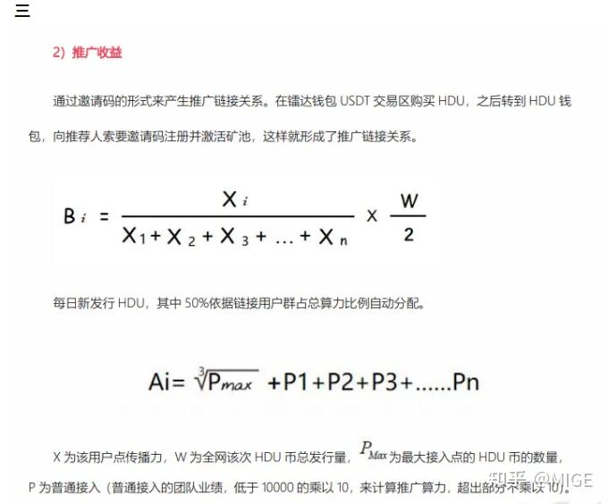 usdt注册邀请码_usdt转账截图生成器