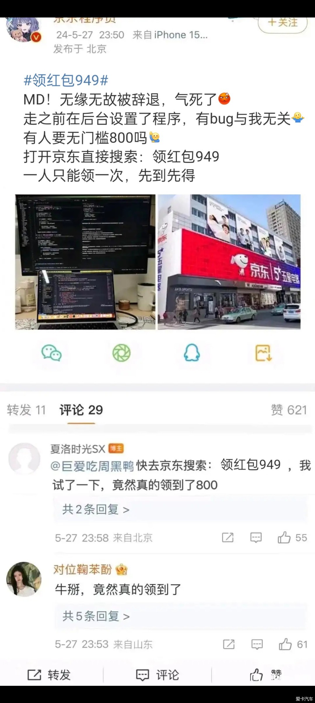 小梯子软件_小梯子什么意思