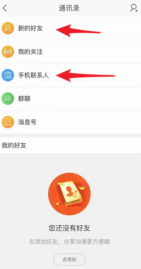 安卓的whatsapp怎么加好友_安卓手机的whatsapp怎么加好友