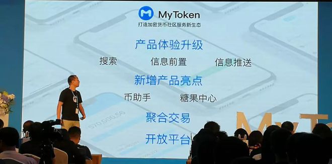 token交易所官网_tokencan交易所可靠吗