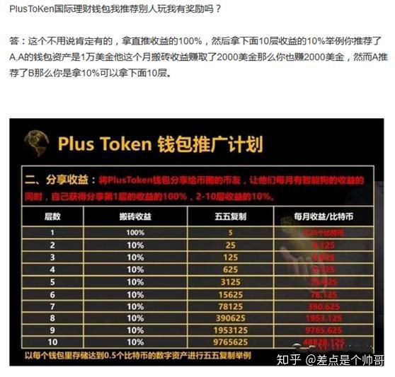 plustoken下载_plustoken下载243