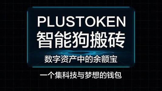 plustoken下载_plustoken下载243