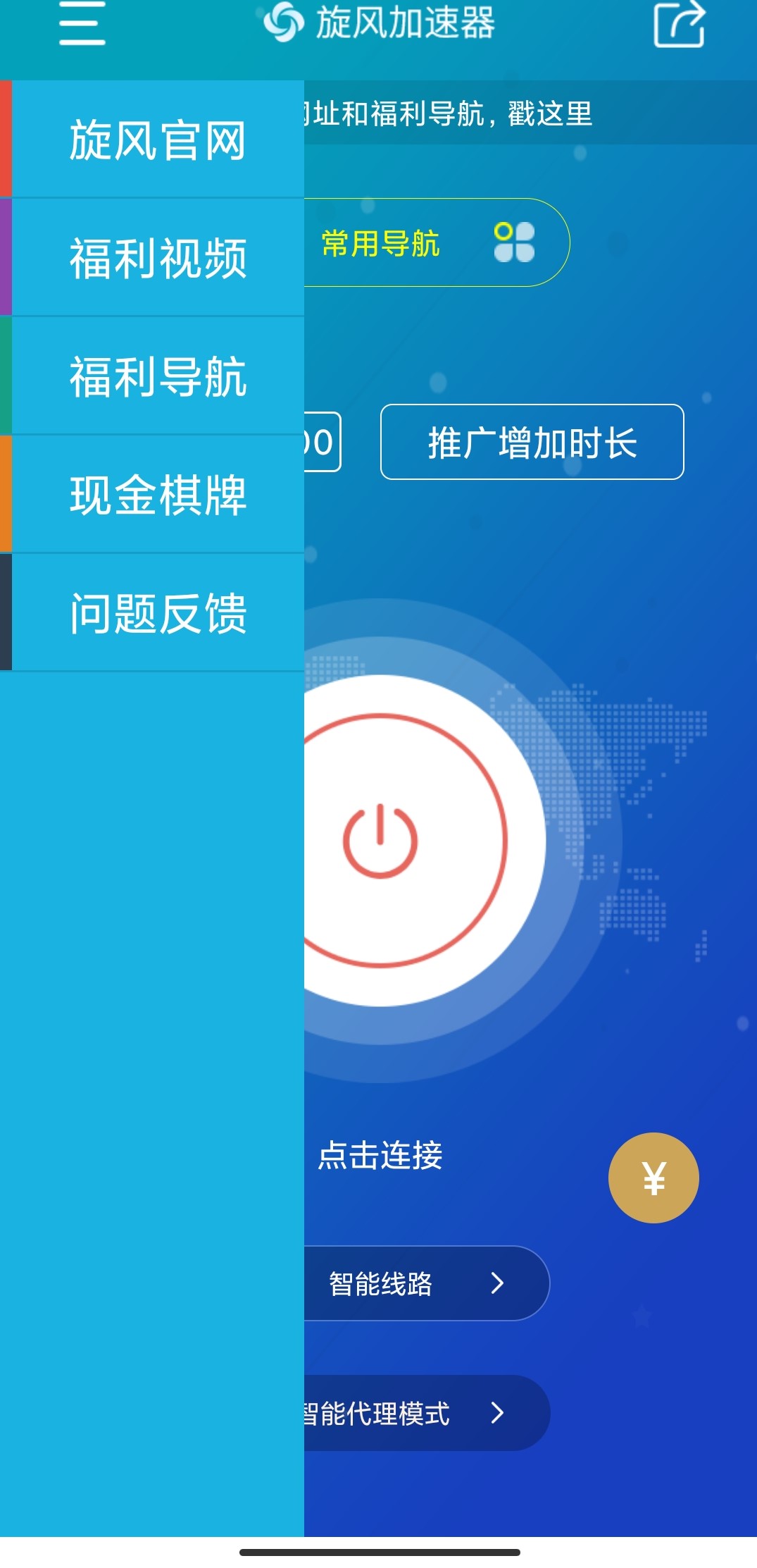 永久不收费的vp加速器2024的简单介绍