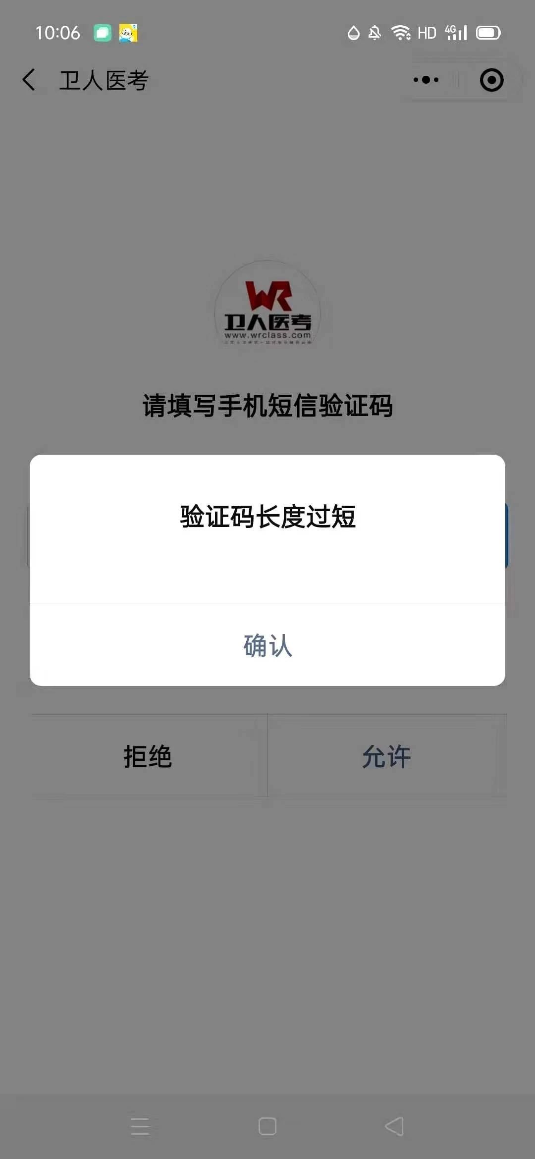 为什么就是收不到验证码_为什么就是收不到验证码短信