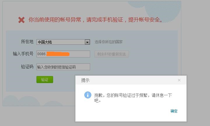 为什么我的验证码发不过来_为什么我的验证码发不了我的手机上