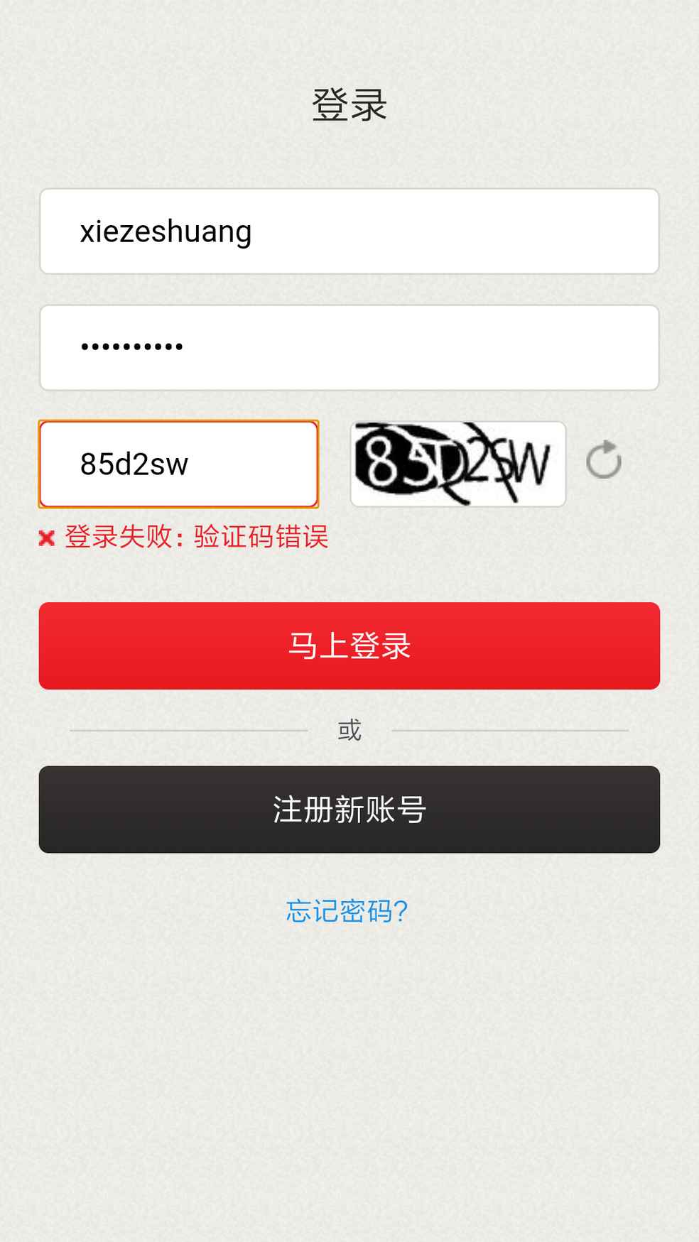 为什么我的验证码发不过来_为什么我的验证码发不了我的手机上