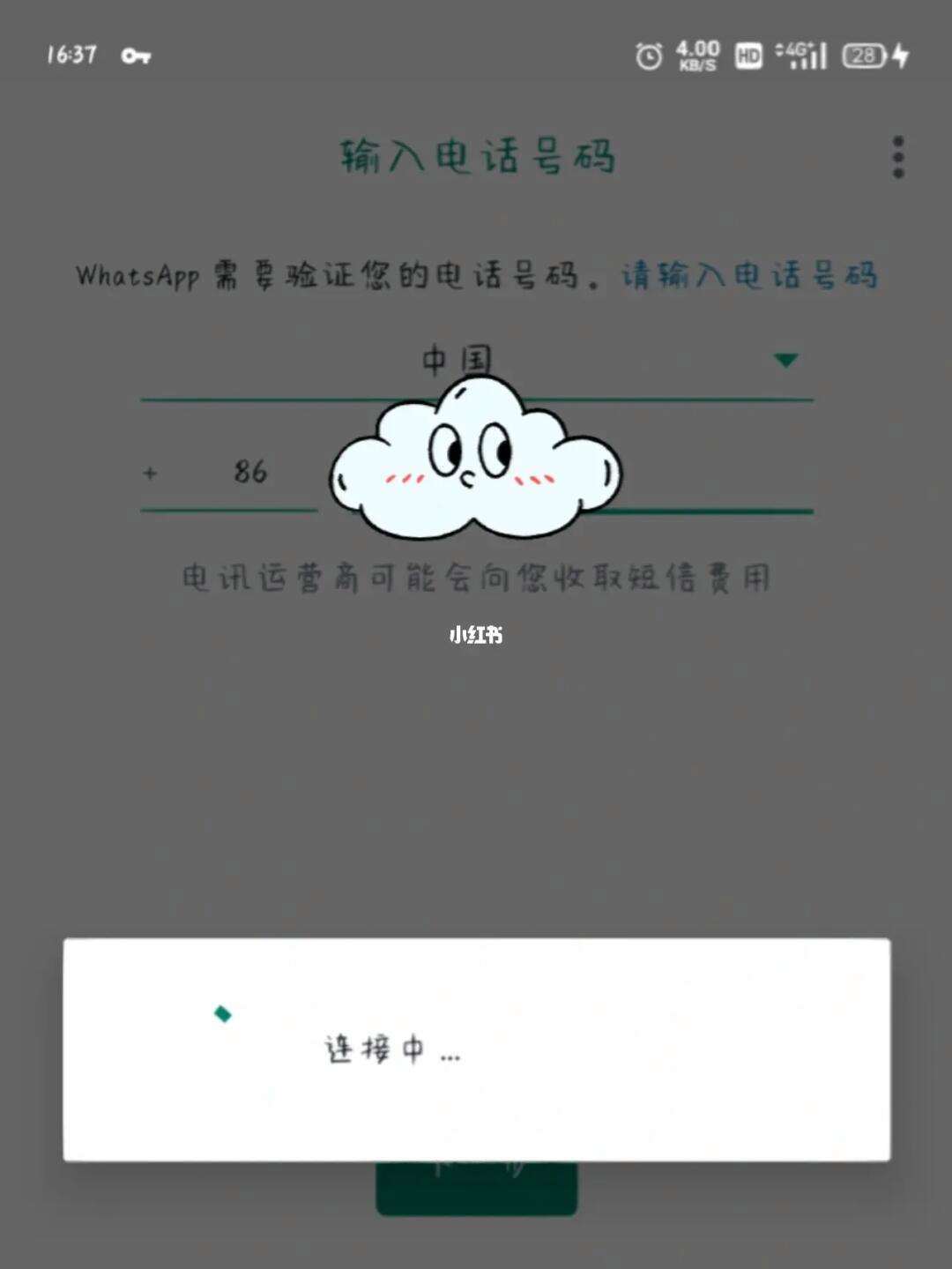 关于whatsapp收不到验证码也无法致电怎么解决的信息