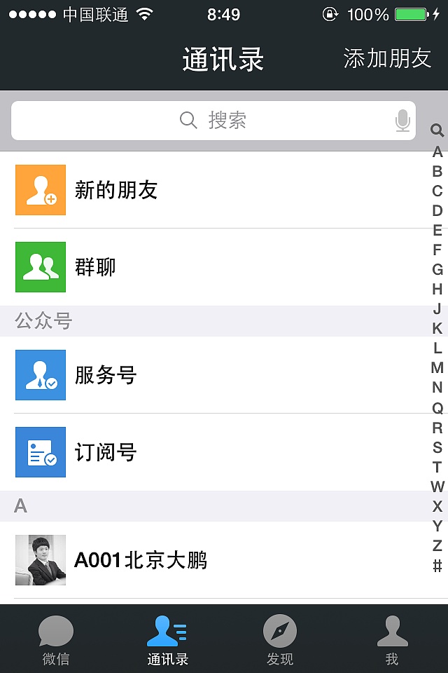 wechat下载app_wechat下载app international