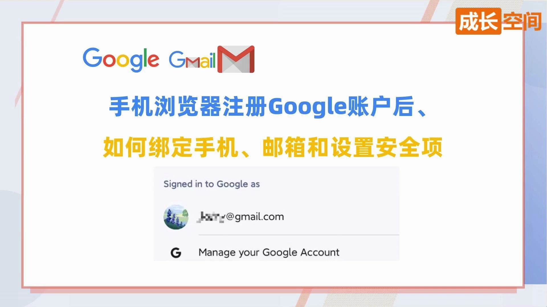 google浏览器_google浏览器注册账号