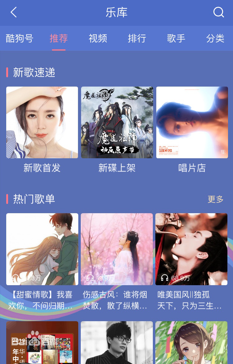 下载酷狗音乐_下载酷狗音乐歌曲免费下载