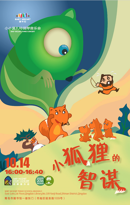 小狐狸在学校的故事_小狐狸在学校作文300字