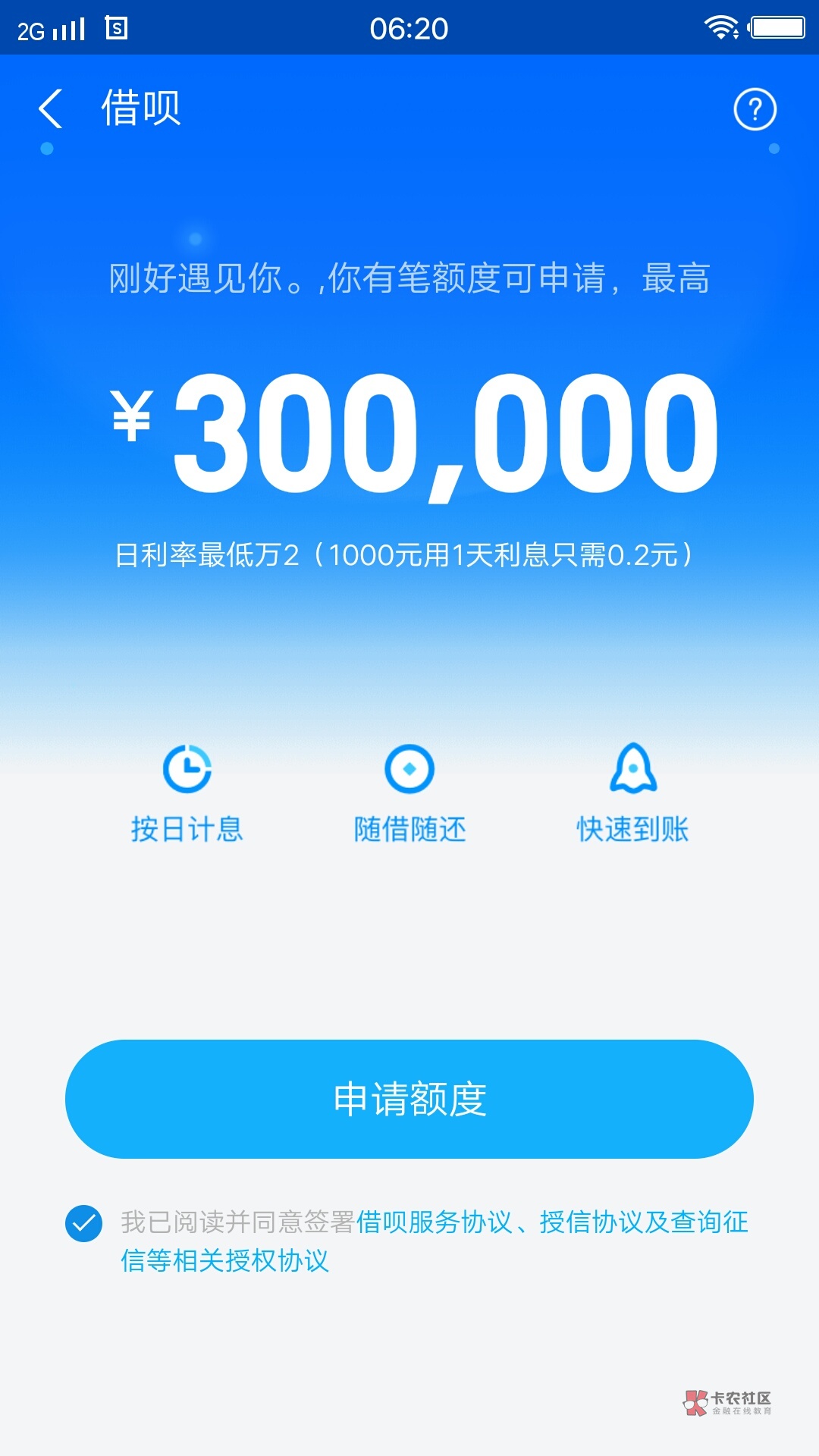 马上借呗app苹果版_马上借呗app苹果版下载安装