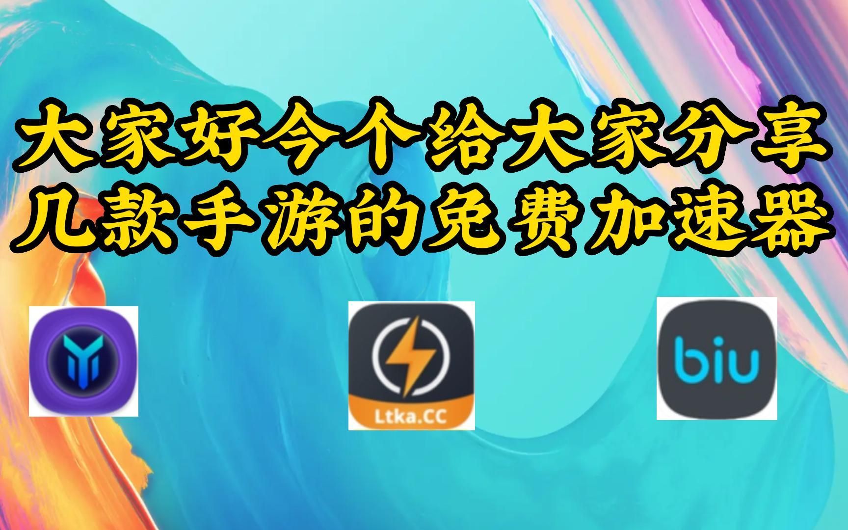 雷霆加速下载器下载_雷霆加速下载器下载lt32cc版安卓版