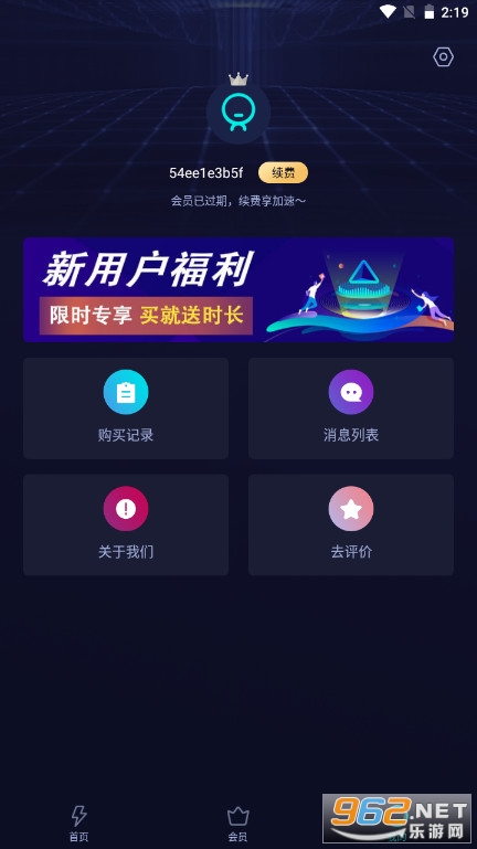 雷霆加速下载器下载_雷霆加速下载器下载lt32cc版安卓版