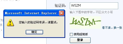100%正确验证码_100%正确验证码加手机号