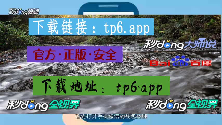 关于tokenpocket官网下载v1.6.2的信息