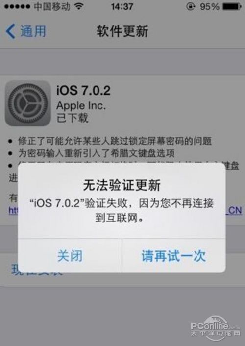 苹果手机whatsapp收不到验证码怎么办的简单介绍