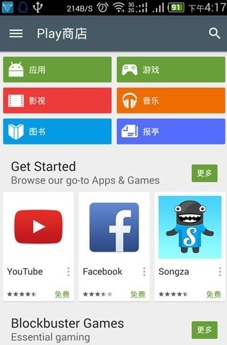 googleplay下载官方版_googleplay官方下载地址