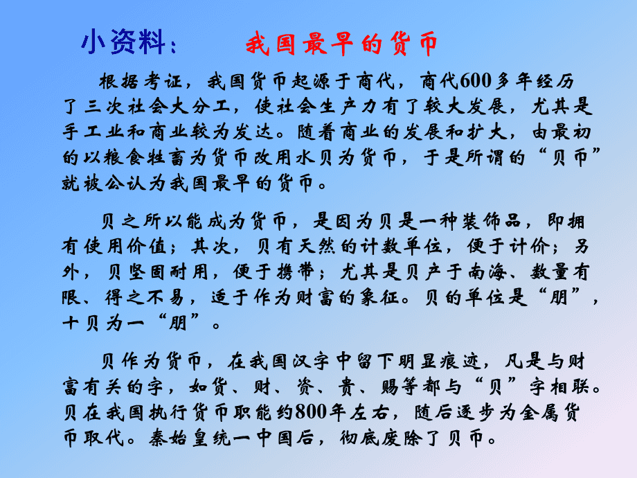 一般等价物是商品吗_一般等价物的商品和其他商品的区别