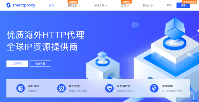 永久免费代理ip_永久免费代理ip全球