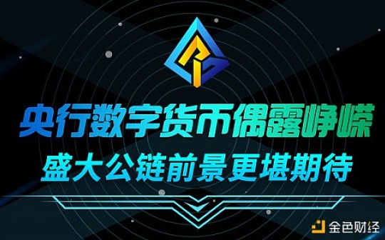 央行数字货币什么时间全面落地的_央行数字货币什么时间全面落地的呢