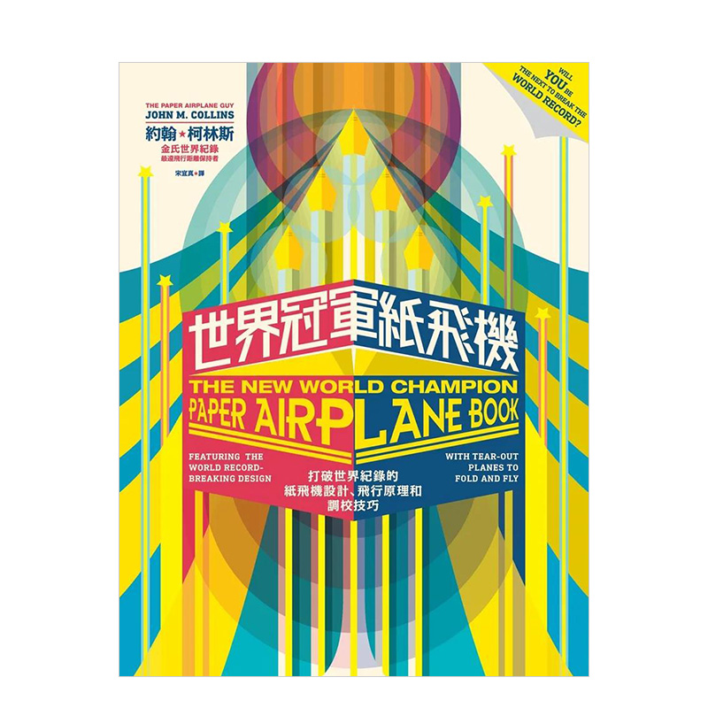 纸飞机输入什么变中文_纸飞机怎么弄中文要输入什么