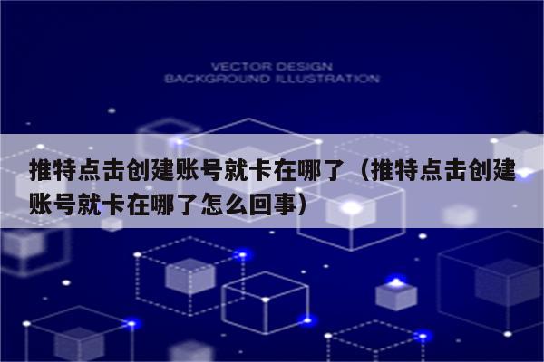 推特梯子哪个好用2024_永久翻国外梯子windows