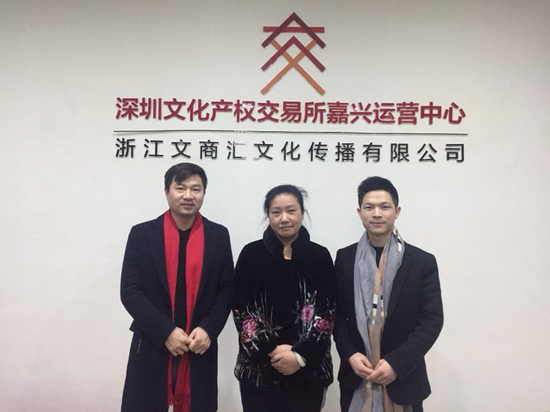 深圳文化产业交易所_深圳文化产权交易所挂牌上市