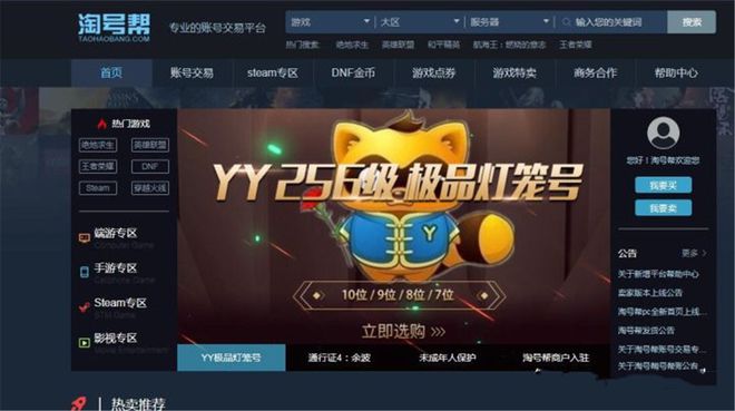 平台交易游戏账号安全吗_游戏交易账号平台哪个安全