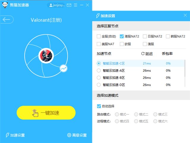 熊猫vp加速器官网_熊猫加速器最新版下载
