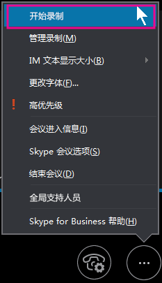 skypeforbusiness下载手机_skypeforbusiness是什么软件
