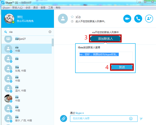 skype桌面版打不开_skype为什么不能演示桌面