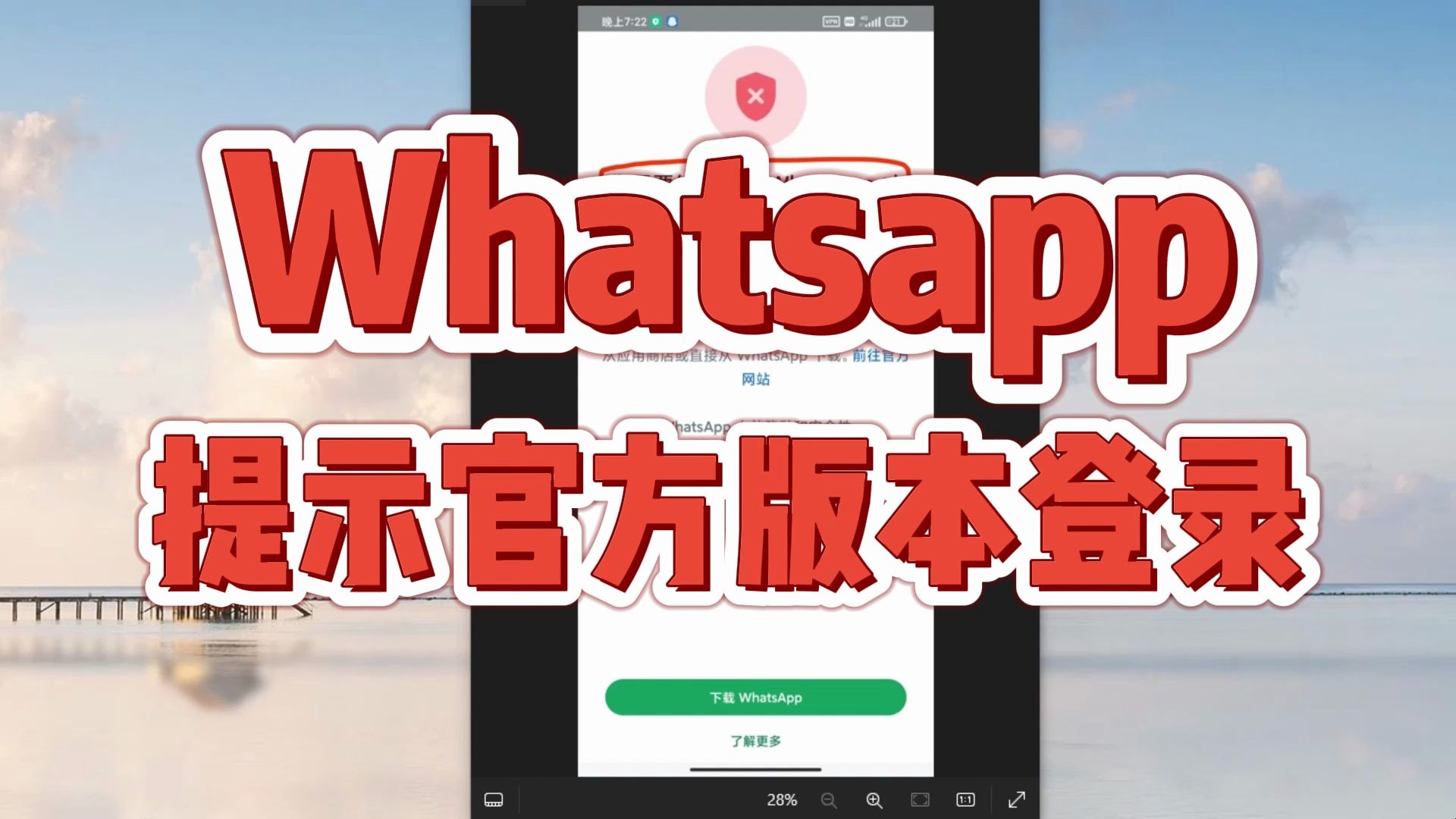 whatsapp官网APP下载_whatsapp官网下载安装最新版本