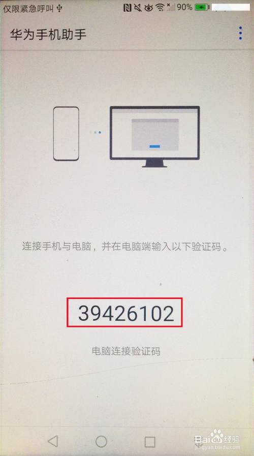 不知道验证码怎么办,华为手机_华为验证码不在手机上方显示怎么办