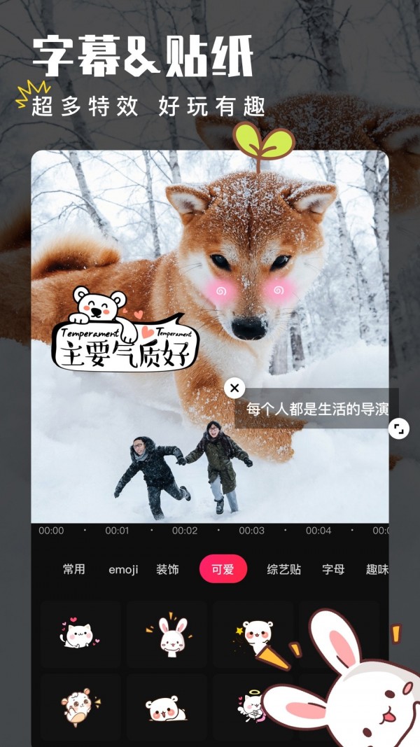 安卓版的小狐狸剪辑视频软件_安卓版的小狐狸剪辑视频软件是什么