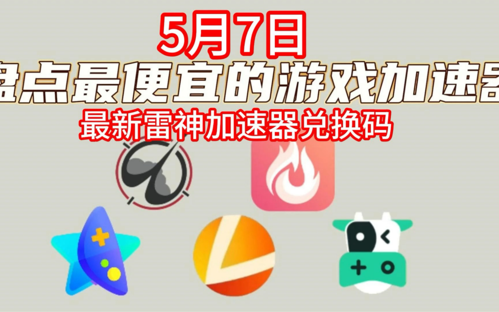 免费梯子加速器贴吧_免费梯子加速器app