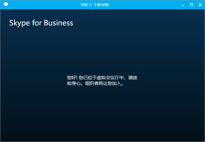 skypeforbusiness使用教程_skypeforbusiness2016如何操作