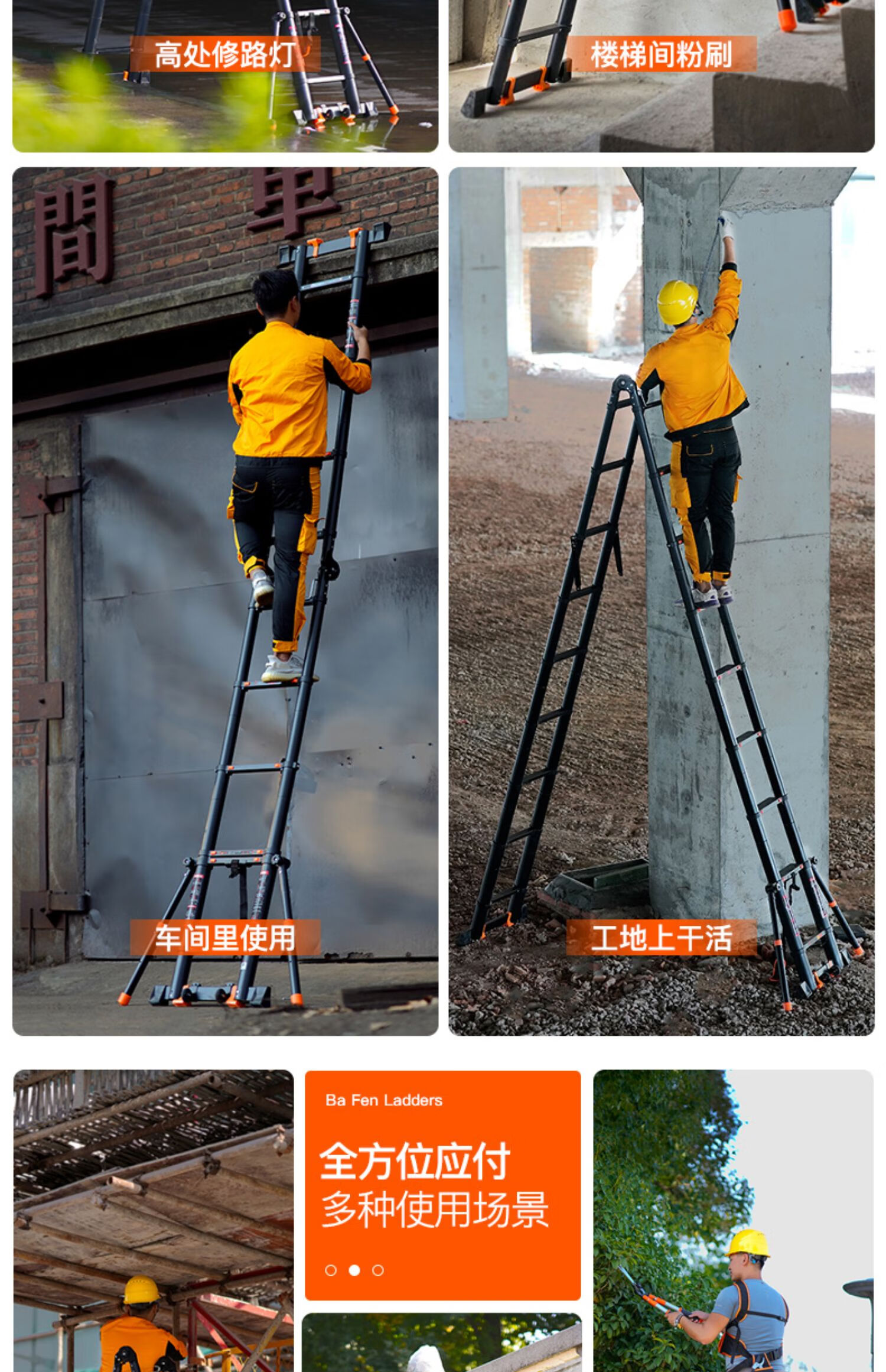铝合金梯子图片坏了怎么修_铝合金梯子图片坏了怎么修复