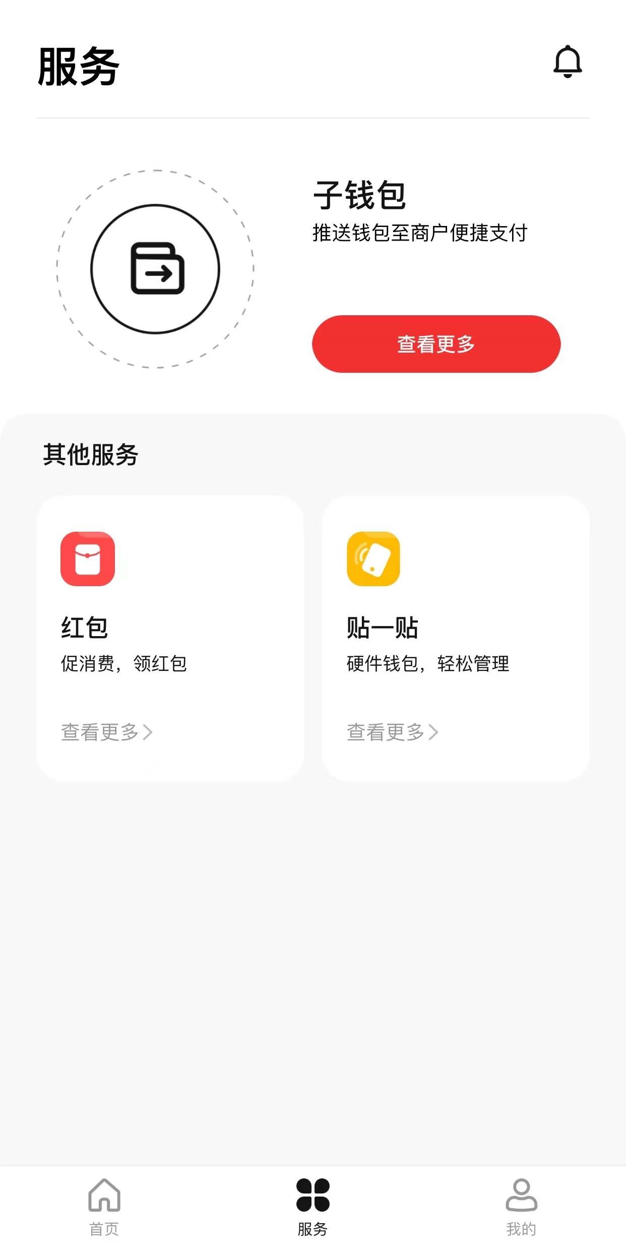 gopay数字钱包下载_2020数字钱包app下载安卓