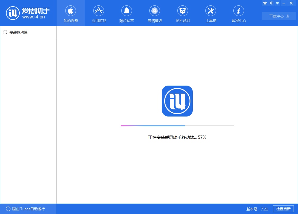 苹果手机官网ios下载安装_安卓怎么转移数据到iphone
