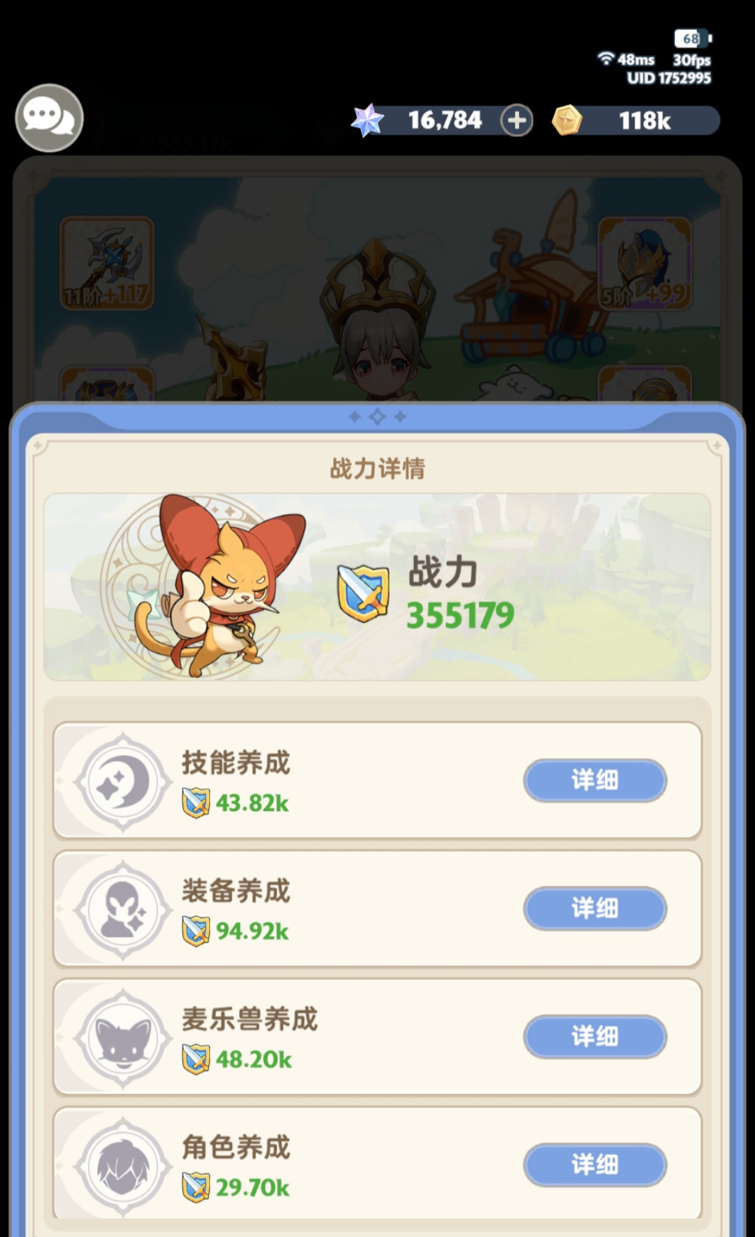 纸飞机中文转换包_纸飞机中文语言安装包