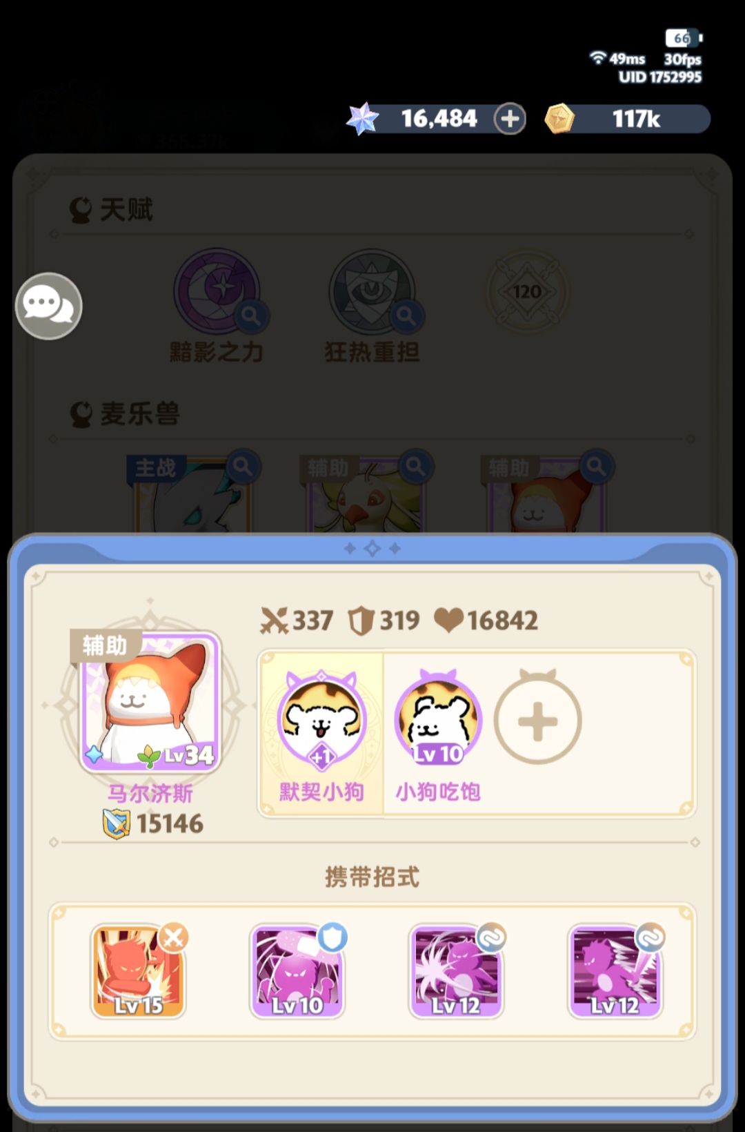 纸飞机中文转换包_纸飞机中文语言安装包